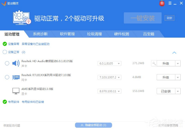 深度winxp下怎么更新显卡驱动(6)