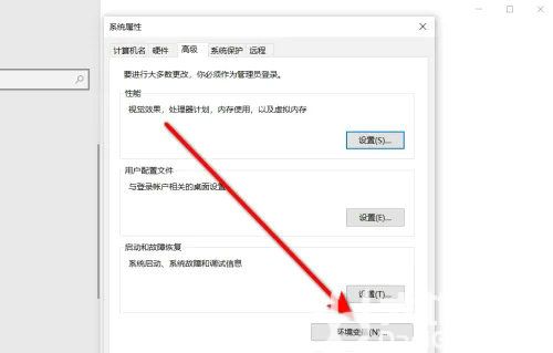 win10环境变量怎么恢复默认 win10环境变量恢复默认操作步骤(2)