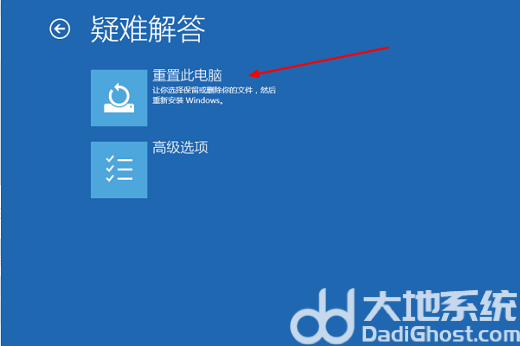 win10一开机就进入修复界面怎么办 win10一开机就进入修复界面解决办法(2)