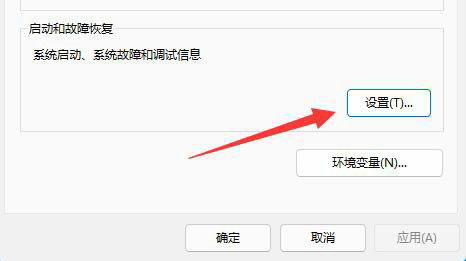win11蓝屏文件保存在哪 win11蓝屏文件在哪里可以看(2)