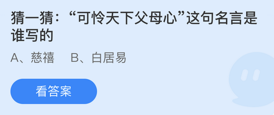 庄园小课堂今日答案最新5.8 庄园小课堂今日答案2022年5月8日(1)