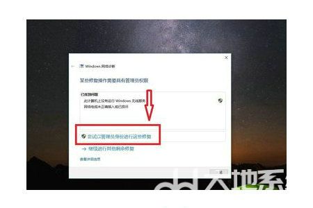 windows10无法连接到这个网络怎么办 windows10无法连接到这个网络解决方案(1)