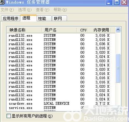 win7一直显示正在关机转圈怎么办 win7一直显示正在关机转圈解决方法(3)