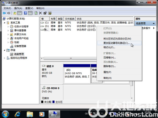 win7保留分区改不了驱动器号怎么办 win7保留分区改不了驱动器号解决办法(1)