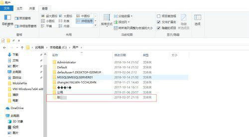 win10c盘users文件夹不见了怎么办 win10c盘users文件夹找不到解决办法(4)