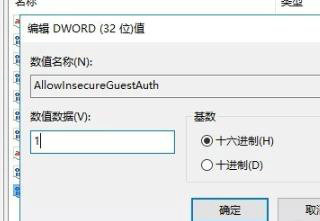 win10网络共享找不到其他电脑怎么办 win10网络共享找不到别的电脑解决方案(9)