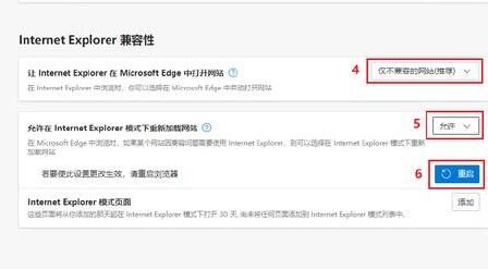 win11flash运行异常问题修复失败怎么办(2)