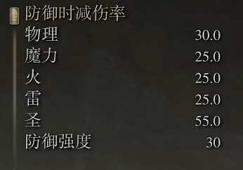 艾尔登法环展翼镰刀怎么样 艾尔登法环展翼镰刀属性解析(1)