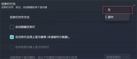 windows11桌面软件居中如何设置 windows11桌面软件居中设置方法(2)