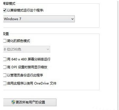 win8系统flash player安装不了怎么办(2)