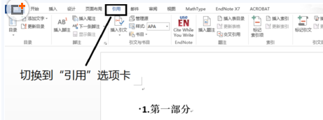 win8系统中word2013如何自动生成目录?(2)