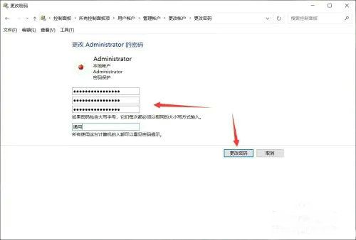 win10设置新密码总是不符合要求怎么办 win10设置新密码总是不符合解决办法(5)