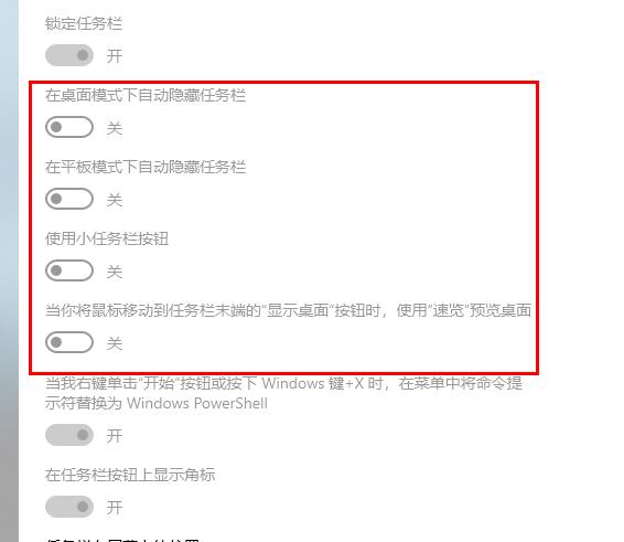 远程桌面连接怎么显示对方的任务栏 远程桌面连接显示对方的任务栏方法(2)