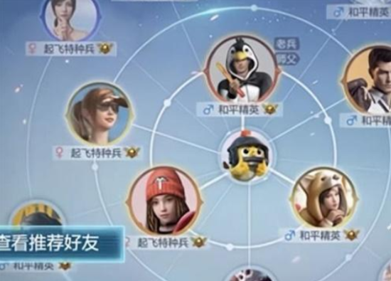 和平精英好友火花怎么弄 和平精英好友火花功能介绍