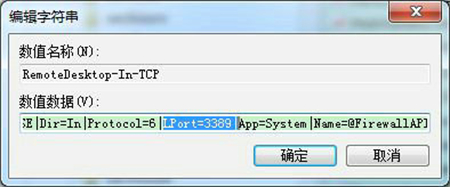 windows7端口号怎么改 windows7端口号怎么改方法介绍(1)