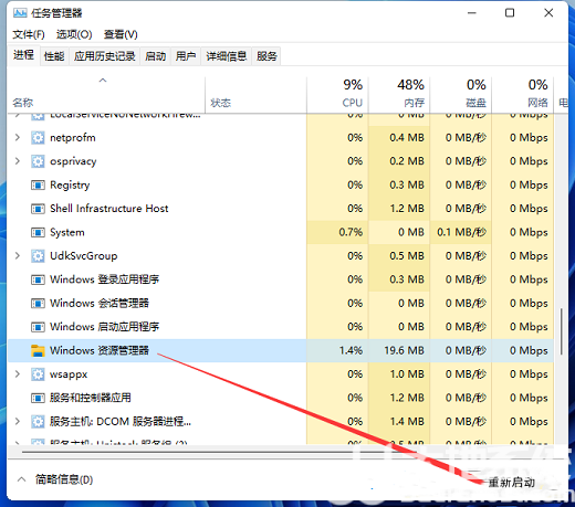 Win11电脑白屏了怎么办 Win11电脑白屏解决方法介绍(3)