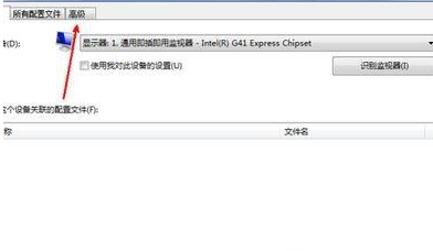 windows7屏幕颜色偏黄怎么调节成正常颜色 windows7屏幕颜色偏黄怎么调整(1)