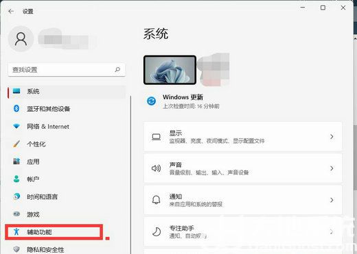 win11放大镜怎么关闭 win11放大镜关闭方法介绍(3)