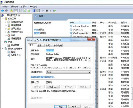 深度win7笔记本没有声音怎么办(1)