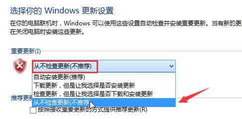 如何取消win8系统自动更新(3)
