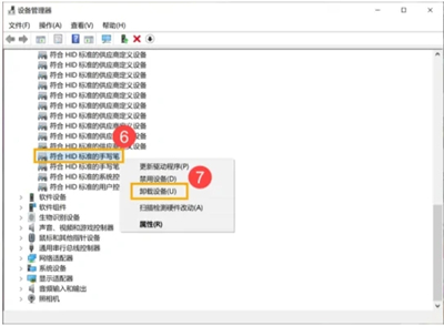 windows10触控屏失灵怎么办 windows10触控屏失灵修复方法(2)