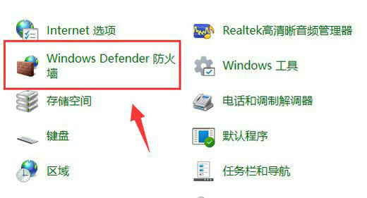 windows11怎么限制软件上网 windows11限制软件上网操作步骤(1)