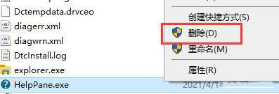 win10怎么禁用f1帮助和支持 win10禁用f1帮助和支持方法介绍(3)