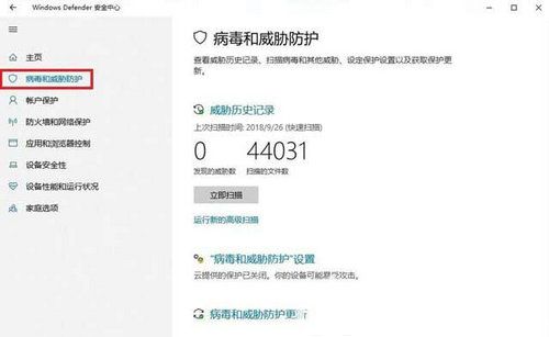 win10无法成功完成操作因为文件包含病毒解决办法(1)