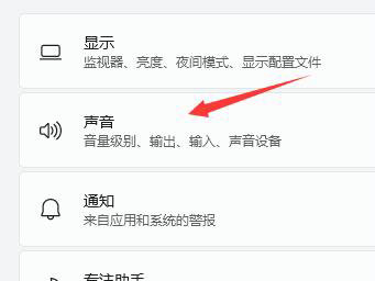win11声卡驱动正常但没声音怎么解决 win11声卡驱动正常但没声音解决方案(1)