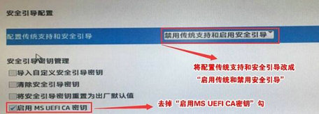 win11提示必须支持安全启动怎么办 win11提示必须支持安全启动解决方法(2)