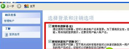windowsxp正在关机死机怎么办 windowsxp正在关机死机解决方法(1)