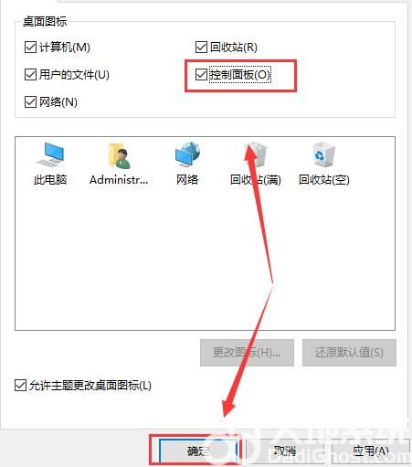 win10控制面板不见了怎么办 win10控制面板不见了解决教程(2)