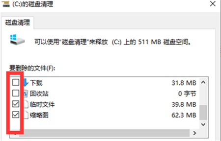 windows10c盘满了怎么清理c盘空间 windows10c盘满了清理方法介绍(2)