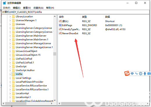 win10怎么去除快捷小箭头 win10去除快捷小箭头操作步骤(2)