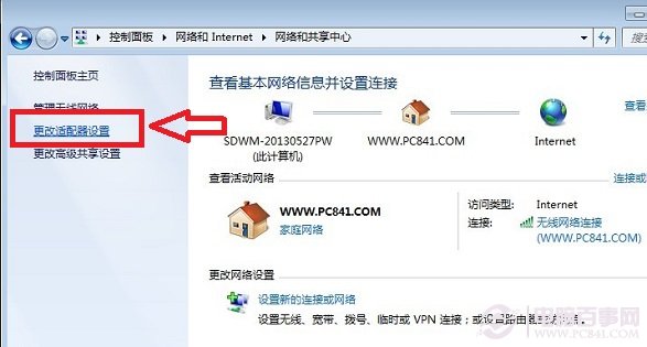 Win8本地连接在哪 Win8没有本地连接怎么回事？(2)