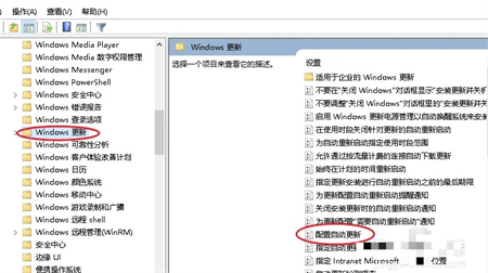 windows10禁止更新怎么设置 windows10禁止更新设置方法介绍(1)