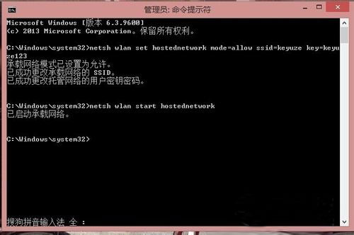win8怎么建立局域网玩游戏(2)