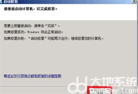 windows7旗舰版蓝屏怎么解决 windows7旗舰版蓝屏怎么解决方法介绍(3)