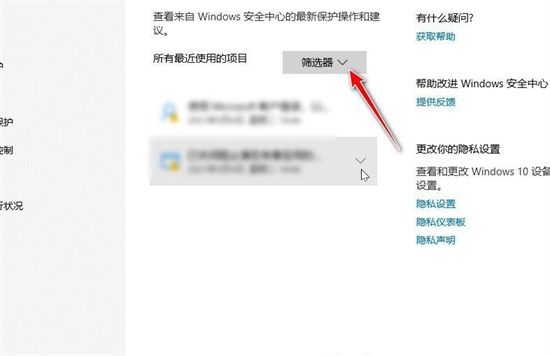 win10隔离文件怎么恢复 win10隔离文件恢复方法(3)