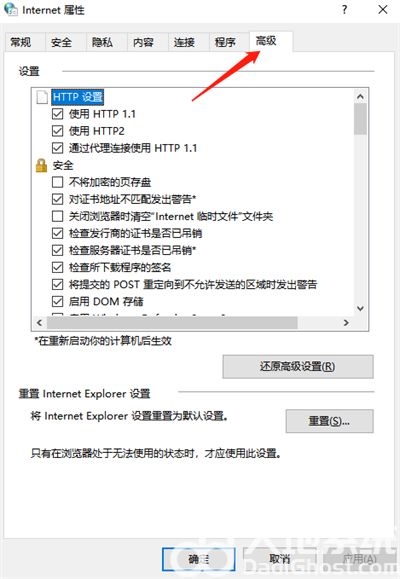 win10硬件加速怎么关闭 win10硬件加速关闭方法介绍(3)