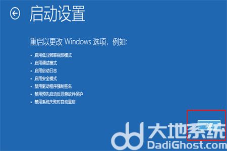 win10按f8进不了高级选项怎么办 win10按f8进不了高级选项解决方法(6)
