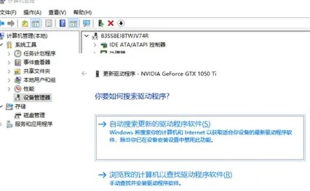 windows10显卡驱动怎么更新 windows10显卡驱动更新方法介绍(2)