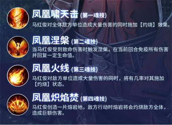 斗罗大陆魂师对决马红俊魂环搭配攻略 斗罗大陆魂师对决马红俊魂环搭配加点(2)