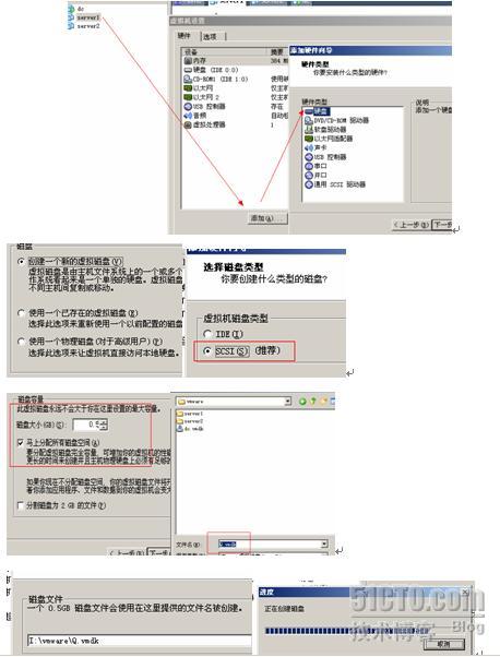 Windows 2003 群集的搭建