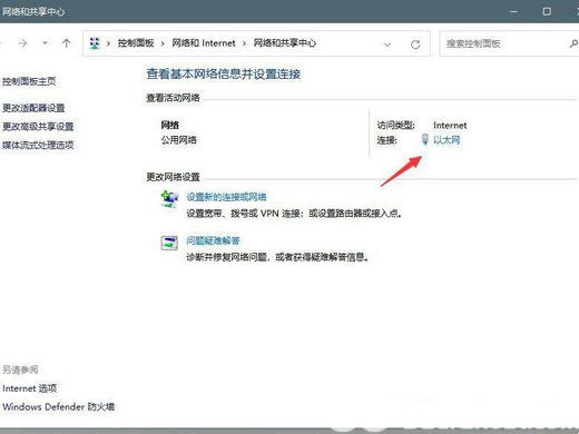 win11默认网关不可用怎么修复 win11默认网关不可用修复教程(2)