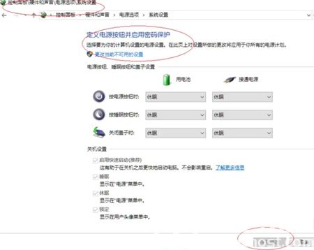 windows10怎么设置唤醒需要密码 windows10怎么设置唤醒需要密码方法介绍(4)