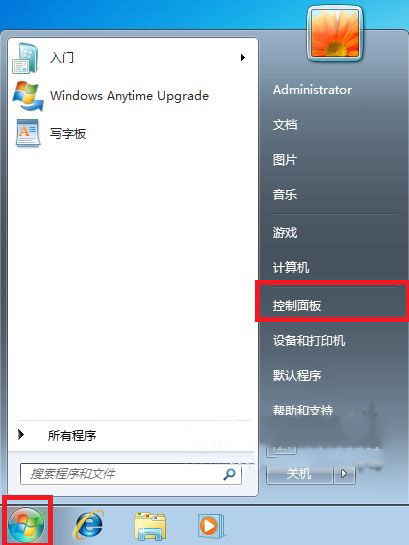 用户账户怎么删除?win7删除用户账户的方法