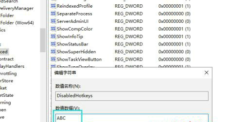 win10玩游戏怎么禁用win键 win10游戏禁用win键操作步骤(4)