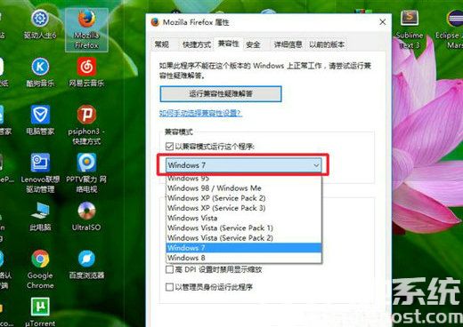 windows7旗舰版兼容性在哪里调 windows7旗舰版兼容性怎么调(2)