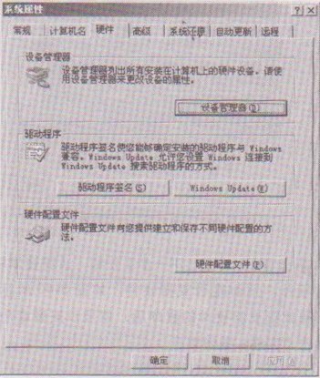 Win7安装Modem驱动程序的方法